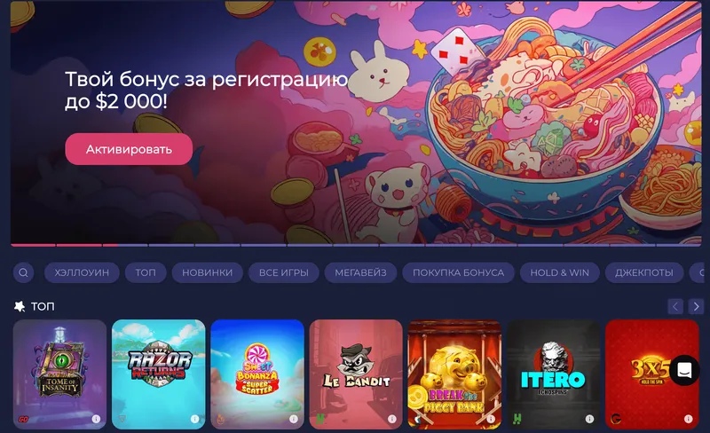 Ramenbet Casino Overview